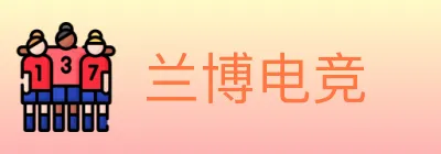 兰博电竞 logo
